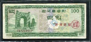 한국은행 100원 영제 백원 FB기호 미품