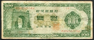 한국은행 나 100원 경회루 백원권 1962년 판번호 2번 미품