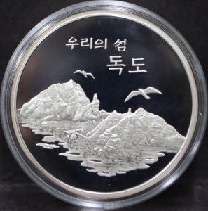 한국조폐공사 우리의 섬 독도 은메달