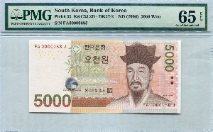 한국은행 마 5000원 5차 오천원 빠른번호 68번 (0000068) PMG 65등급