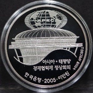 한국 2005년 APEC (에이펙) 아시아 태평양 경제협력체 정상회의 기념 은화