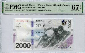 평창 동계올림픽 기념 지폐 2000원 4천번대 경매번호 - 4413번 PMG 67등급