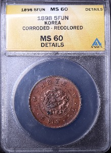 한국 1893년 (개국 502년) 오푼 ANACS 60등급