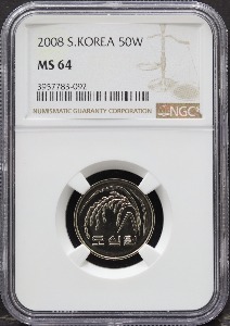 한국 2008년 50원 (오십원) NGC 64등급