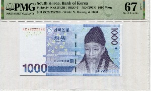 한국은행 다 1,000원 3차 천원권 준솔리드 (2222229) PMG 67등급