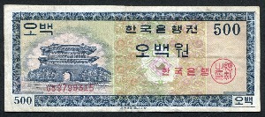 한국은행 500원 영제 오백원 GB기호 미품