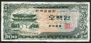 한국은행 남대문 500원 오백원 80포인트 미품