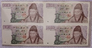 [세일] 한국은행 나 1000원 2차 천원 4매 연결권 2005년