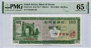 한국은행 100원 영제 백원 FH기호 PMG 65등급