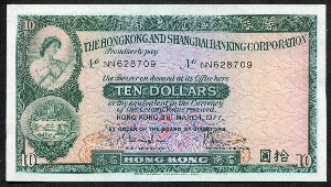 홍콩 1977년 홍콩상하이뱅크 HSBC 발행 10 달러 (HKD) 미사용