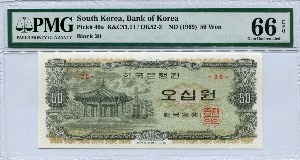 한국은행 나 50원 오십원 팔각정 판번호 20번 PMG 66등급