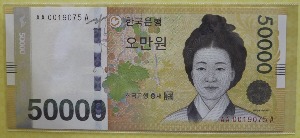 한국은행 가 50,000원 1차 오만원권 초판 만번대 00포인트 경매첩 (AA0019075A)