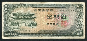 한국은행 남대문 500원 오백원 60포인트 미품