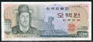 한국은행 이순신 500원 오백원 다사권 미사용