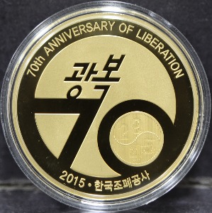 한국조폐공사 2015년 광복 70주년 기념 1oz 금메달