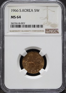 한국 1966년 5원 (오원) NGC 64등급