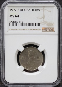 한국 1972년 100원 (백원) NGC 64등급