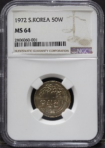 한국 1972년 50원 (오십원) NGC 64등급