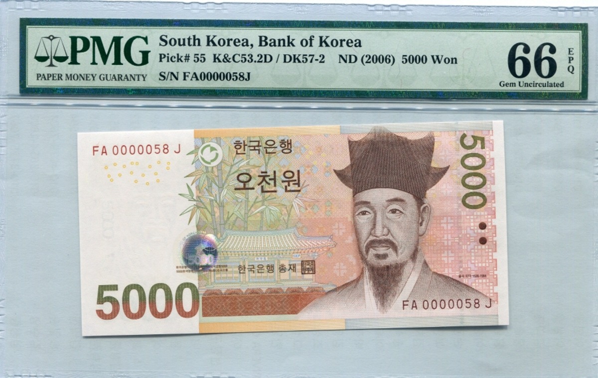 한국은행 마 5000원 5차 오천원 빠른번호 58번 (0000058) PMG 66등급