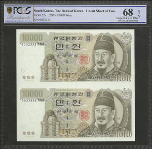 한국은행 마 10,000원 5차 만원 이쁜 포카 번호 끝자리 33333 PCGS 68등급