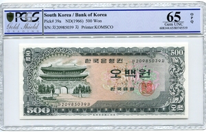 한국은행 남대문 500원 오백원 20포인트 PCGS 65등급 