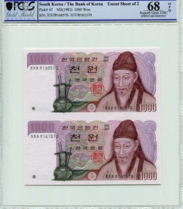 한국은행 나 1000원 2차 천원 2매 연결권 PCGS 68등급 