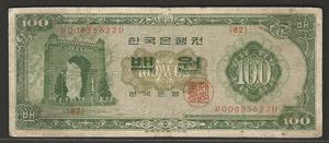 한국은행 나 100원 경회루 백원권 1963년 00포인트 판번호 82번 미품-