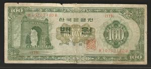 한국은행 나 100원 경회루 백원권 1963년 판번호 179번 병품