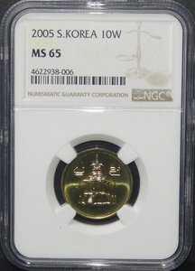 한국 2005년 10원(십원) NGC 65등급