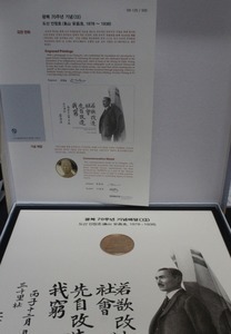 한국조폐공사 광복 70주년 기념 - 안창호 요판화 &amp; 메달 세트