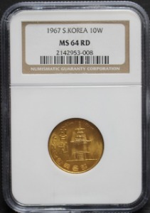 한국 1967년 10원 (십원) NGC 64등급