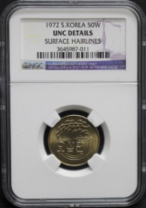 한국 1972년 50원 (오십원) NGC UNC Details