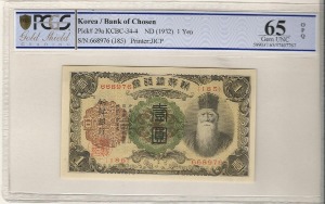 조선은행 개1원 유번호권 판번호 185번 PCGS 65등급