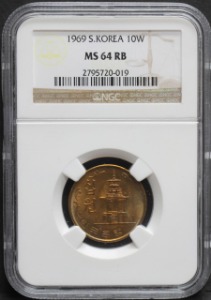 한국 1969년 10원 (십원) NGC 64등급