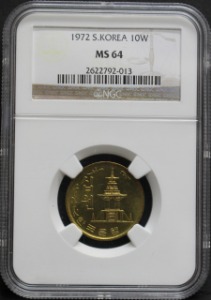 한국 1972년 10원 (십원) NGC 64등급