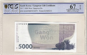 강원 사랑 상품권 오천원 5000원권 PCGS 67등급