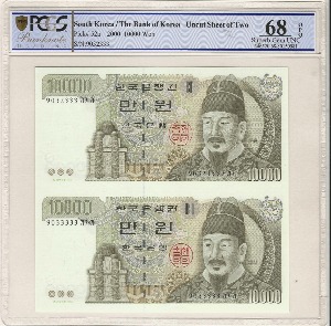 한국은행 마 10,000원 5차 만원 포카번호 (90 33333) 2매 연결권 PCGS 68등급