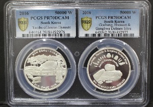 한국 2016년 문화유산 기념주화 &quot;고인돌유적·조선왕릉&quot; 은화 2종 PCGS 멀티 그레이딩 PCGS 70, 70등급