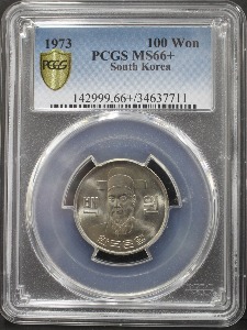 한국 1973년 100원(백원) PCGS 66+등급