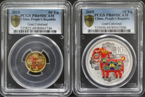 중국 2015년 양의해 색채 금은화 세트 PCGS 69등급