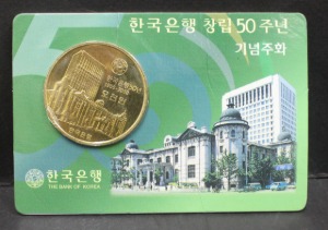 한국은행 2000년 창립50주년 노르딕 골드 기념 황동화