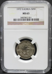 한국 1972년 50원 (오십원) NGC 63등급