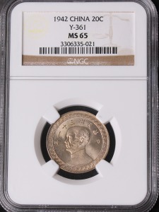 중국 1942년 20센트 NGC 65등급