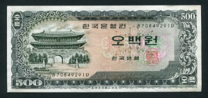 한국은행 남대문 500원 오백원 70포인트 극미품+