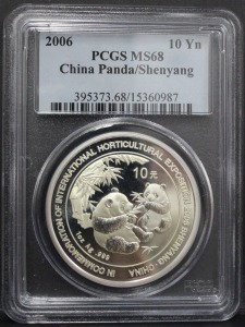 중국 2006년 심양 원예박람회 기념 팬더 은화 PCGS 68등급