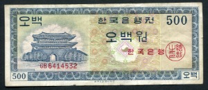 한국은행 500원 영제 오백원 GB기호 극미품