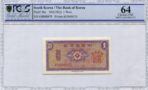 한국은행 1원 영제 일원 888포인트 G기호 PCGS 64등급