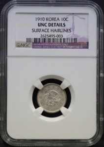 한국 1910년(융희 4년) 십전 은화 NGC UNC DETAILS