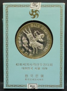 한국 1978년 제42회 사격 선수권 대회 기념 무광 프루프 은화 (증정용)