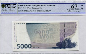 강원 사랑 상품권 오천원 5000원권 PCGS 67등급